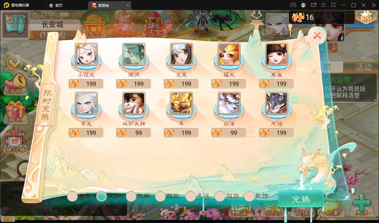 大话回合手游《精品紫禁之巅》2月整理Win一键服务端+GM后台+双端