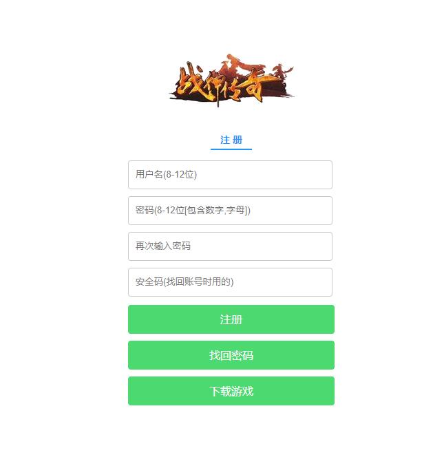 战神引擎传奇手游【沉默雄霸天下第二季】2021整理复古沉默服务端+蚂蚁洞+海上世界+天地门+代理系统