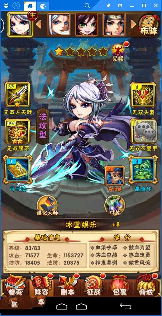 【少年三国志】0330整理虚拟机一键即玩服务端+GM工具+安卓客户端+详细教程