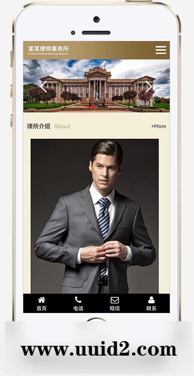 (自适应手机端)响应式刑事辩护法律资讯网站pbootcms模板 法律律师事务所网站源码下载