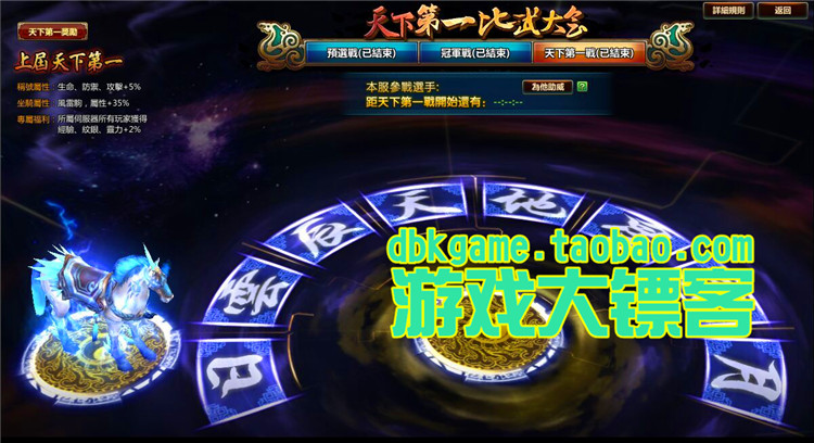 新仙剑奇侠传OL 经典3D回合网页游戏镜像端 GM元宝