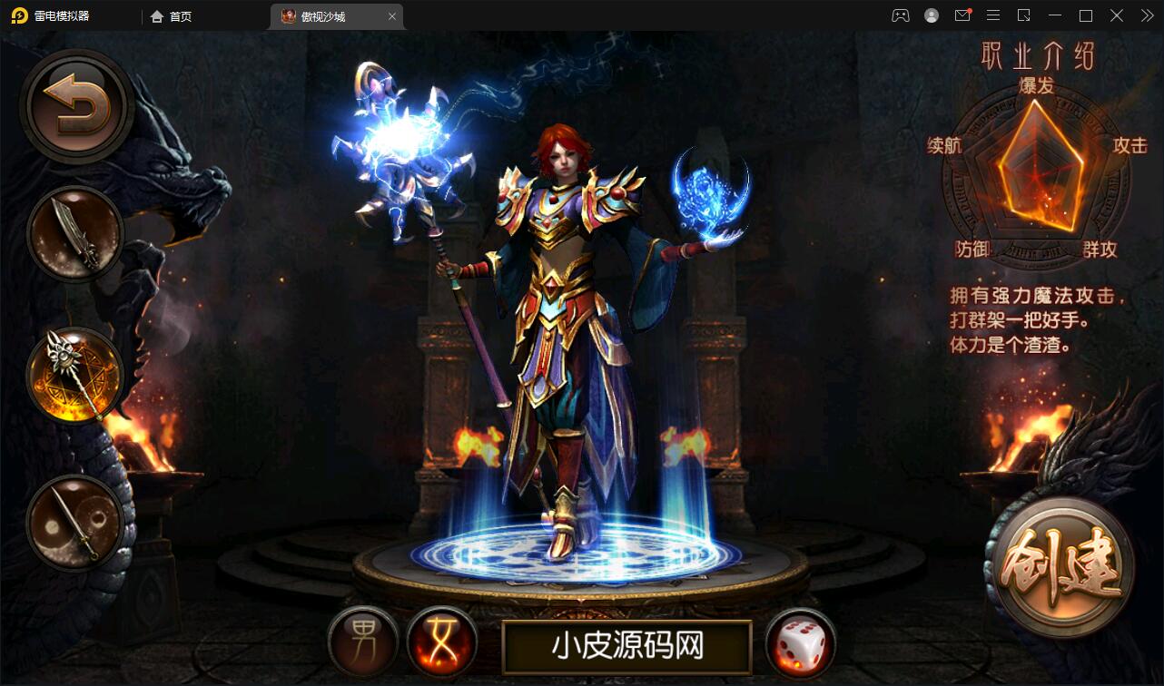 复古传奇手游【傲视沙城】2021整理Win一键即玩服务端+后台