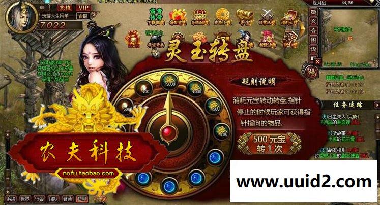 霸者传奇单机版 武尊花千骨网页游戏一键服务端网游单机GM元宝VIP