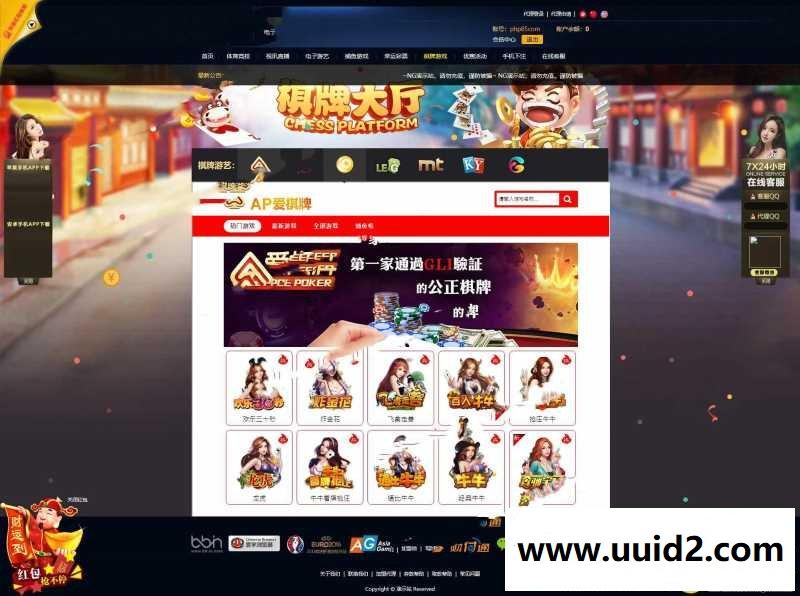 【更新】最新免转YLC多套模板自由切换+WAP手机端+修复BUG+代理系统+红包系统+安装教程