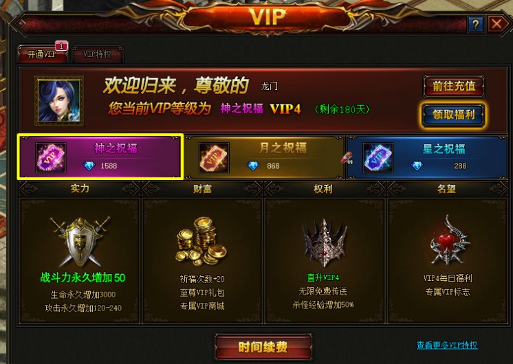 网页游戏宝端【魔域世界】龙门端360网页游戏一键120级服务端无限魔石VIP12带教程