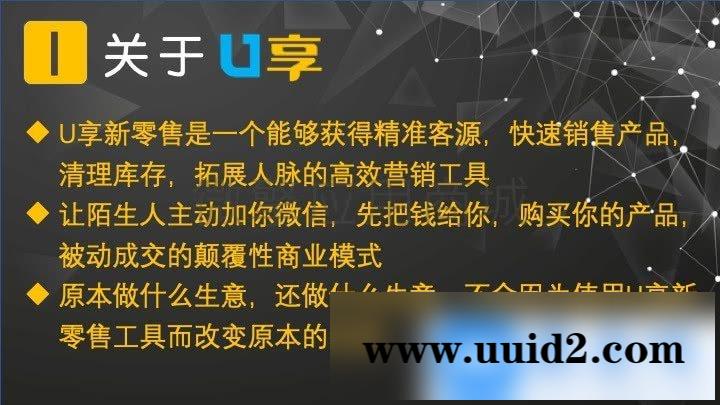 通用功能模块:U享新零售V1.3.5 开源版