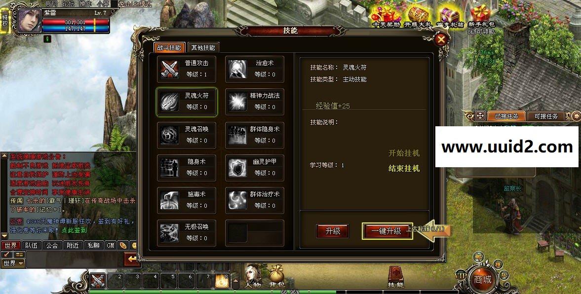 整改【天魔神谭番外篇】重返上古世纪种族系统60阶坐骑新麻痹戒指、重生戒指、探索项链