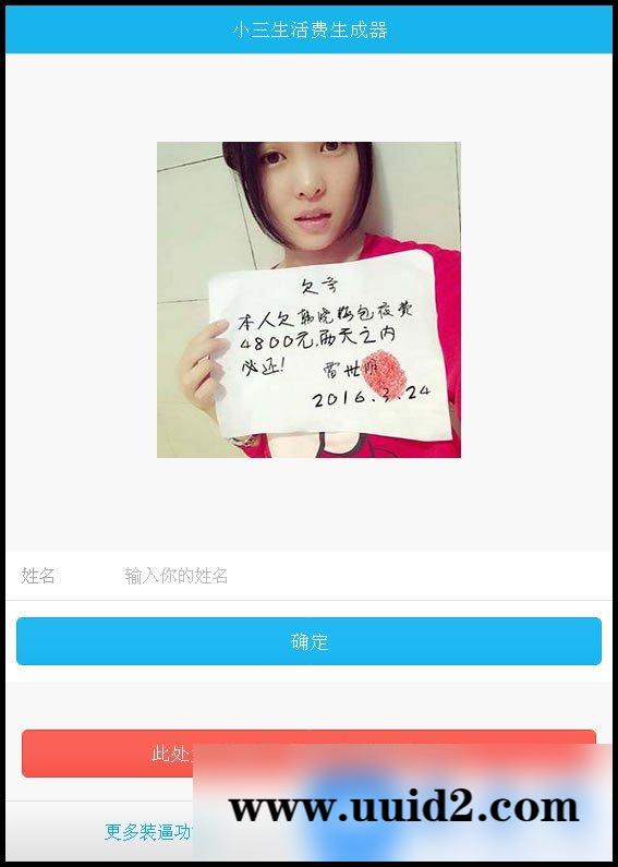 装逼神器V8.0完整版|php版朋友圈装逼图片生成器吸粉必备