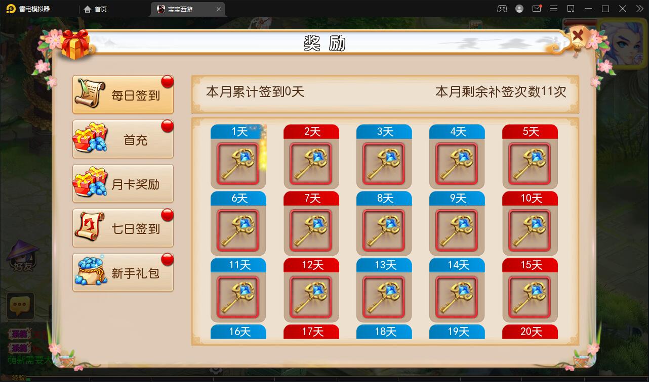 MT3换皮梦幻【宝宝西游】12月整理Linux手工服务端+GM后台+安卓苹果双端