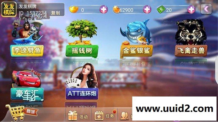 傲玩新版UI 39组件三通手游APP全套源码+完美运营+授权工具+架设教程