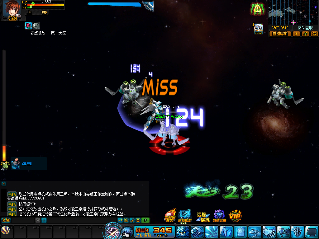 完美新机战合体完整商业端+外网等各种教程+修改资料+完整GM工具+网站模板+商业登录器