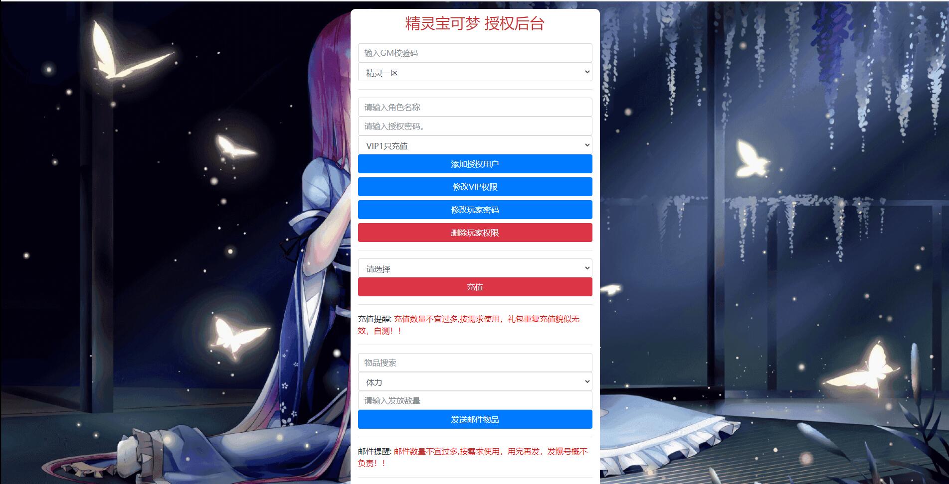 经典怀旧手游【精灵宝可梦多区版】2021整理Linux手工服务端+多区+双端+新版GM授权后台