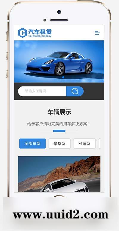 (自适应手机版)黄色响应式车行汽车租赁网站pbootcms模板 二手车销售出租公司网站模板