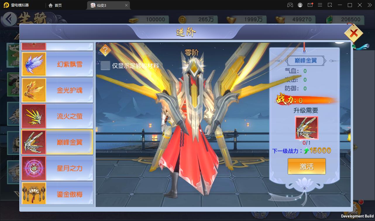 仙侠手游【仙变3】2022整理Linux手工服务端+GM后台+双区+双端