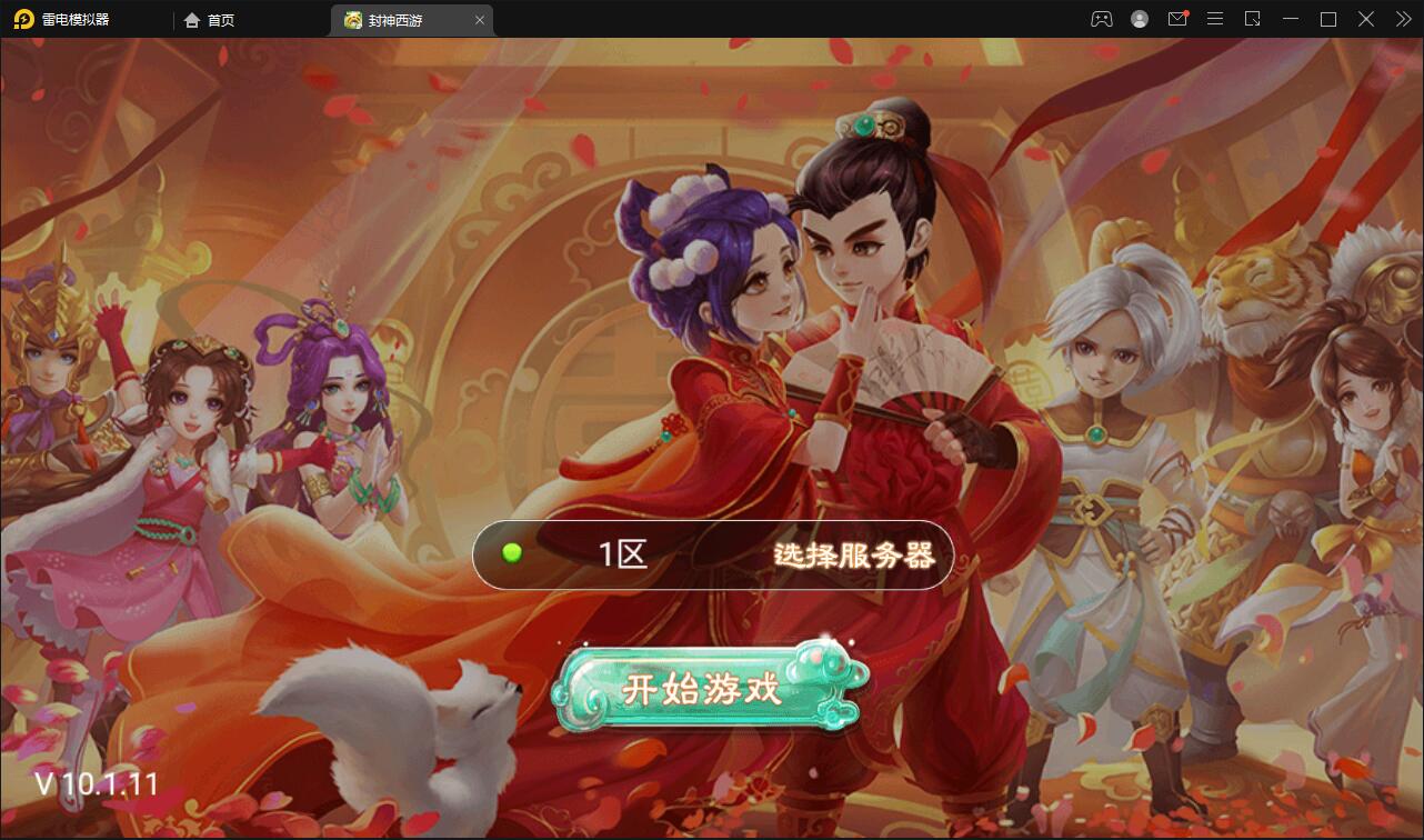 大话回合手游【封神西游】最新整理Win手工服务端+安卓+运营后台