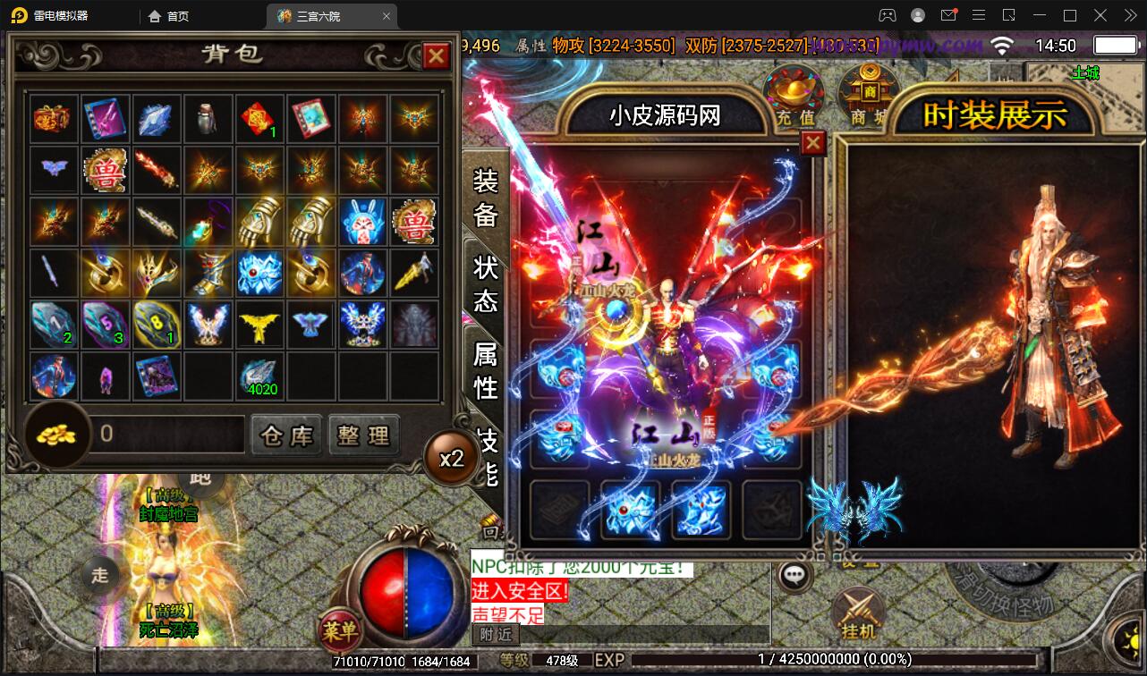 战神引擎传奇手游【江山玄冰】最新整理Win半手工服务端+充值后台+时装+转生+三宫后院召唤+坐骑合成