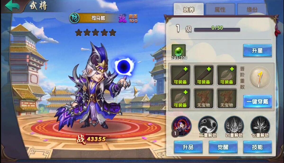 三国卡牌手游【无敌三国魅影版】2021整理Win一键即玩服务端+运营后台