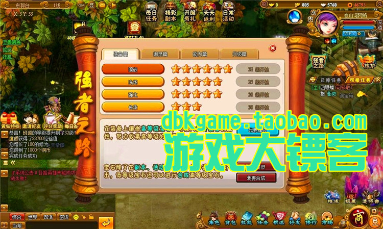 御灵道回合网页游戏一键服务端 GM后台带假人