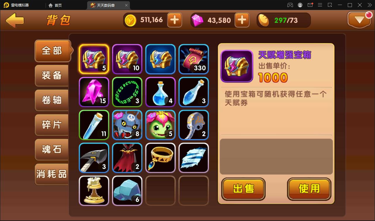 回合手游【天天数码兽】2021整理Win一键服务端+GM后台+取消经典网络限制