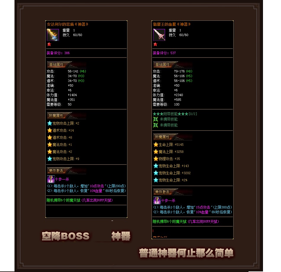 传奇高仿手游【剑与江湖】淘宝豪华版暗黑战宠双系天赋技能剑与魔法一键安装