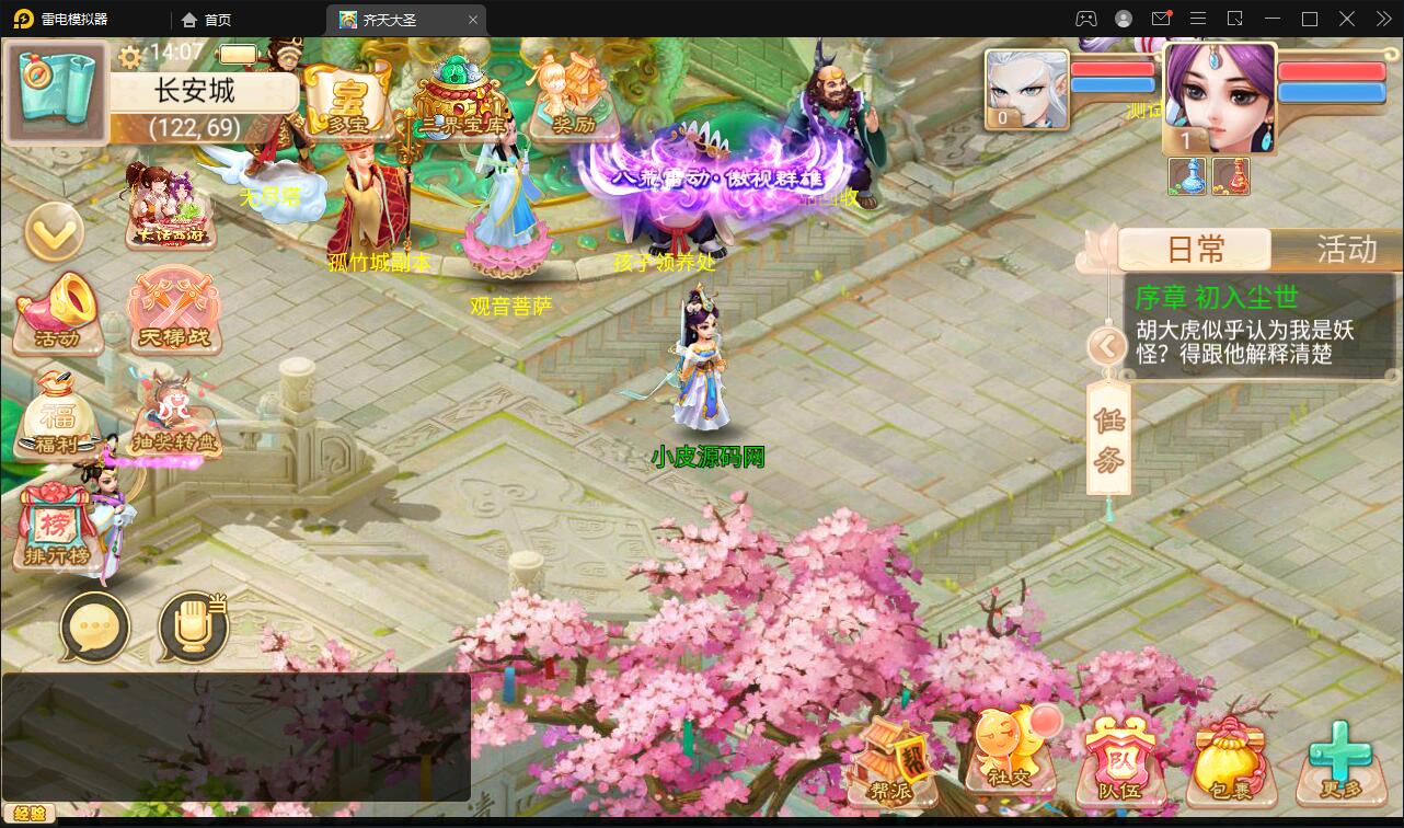 大话回合手游【精品西游之星阵1.4修复版】最新整理Win半手工服务端+网页后台+内置后台+双端