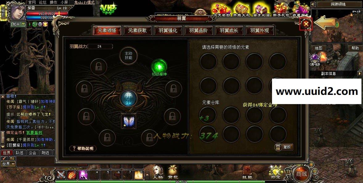 整改【天魔神谭番外篇】重返上古世纪种族系统60阶坐骑新麻痹戒指、重生戒指、探索项链