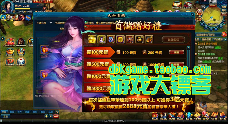 新仙剑奇侠传OL 经典3D回合网页游戏镜像端 GM元宝