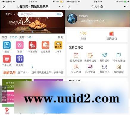 通用功能模块:同城聚合平台V27.1.0+小程序前端