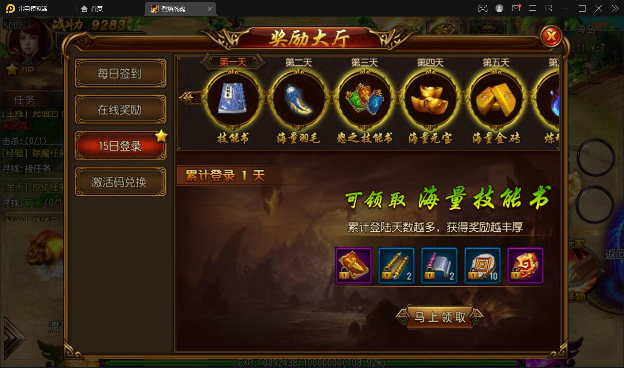 白日门传奇手游【烈焰战魂】2022整理Win一键即玩服务端+GM后台