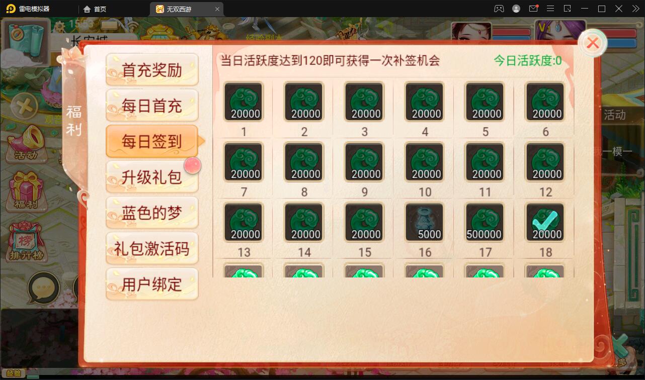 大话回合手游【无双西游无元神版】2月整理Win半手工服务端+运营后台