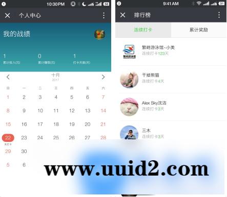 早起打卡3.3.5最新开源版 价值1万1千元的源码,当前最新赚钱模块