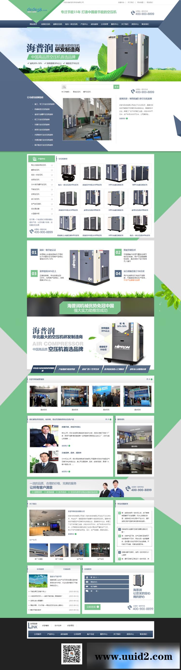 绿色大气营销型大气机械设备类企业网站织梦模板(带手机端)+PC+wap+利于SEO优化
