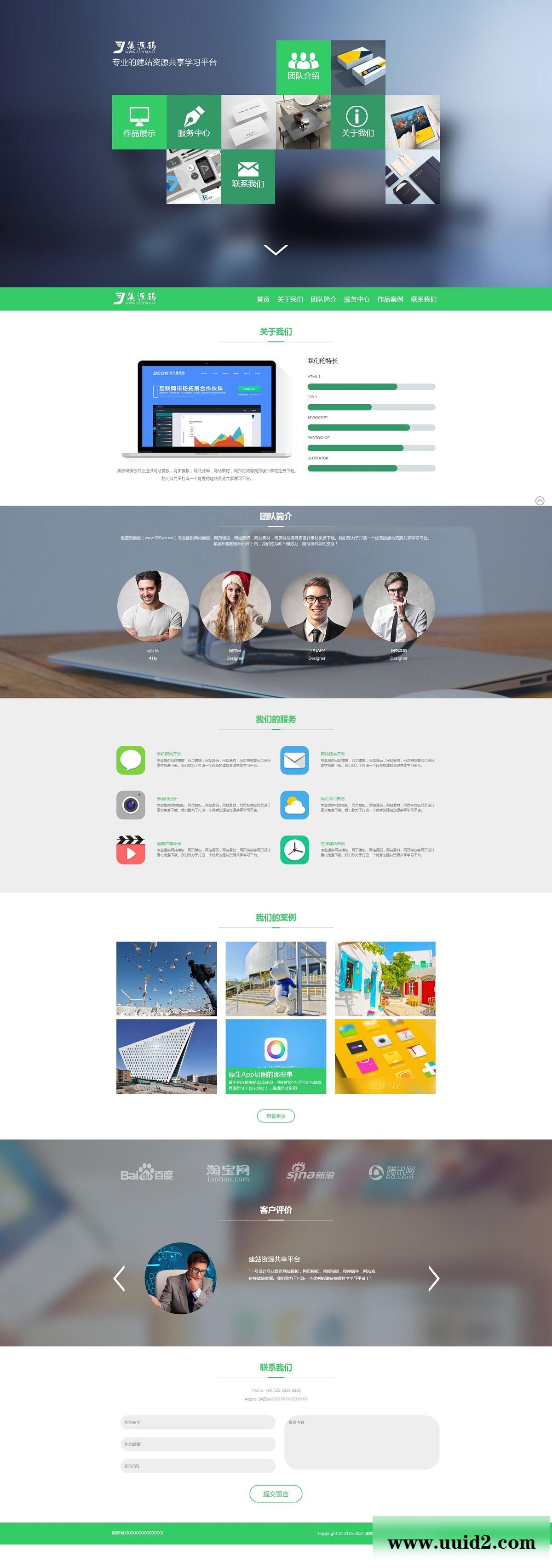 织梦dedecms HTML5响应式网络设计广告公司淘宝装修类网站织梦模板