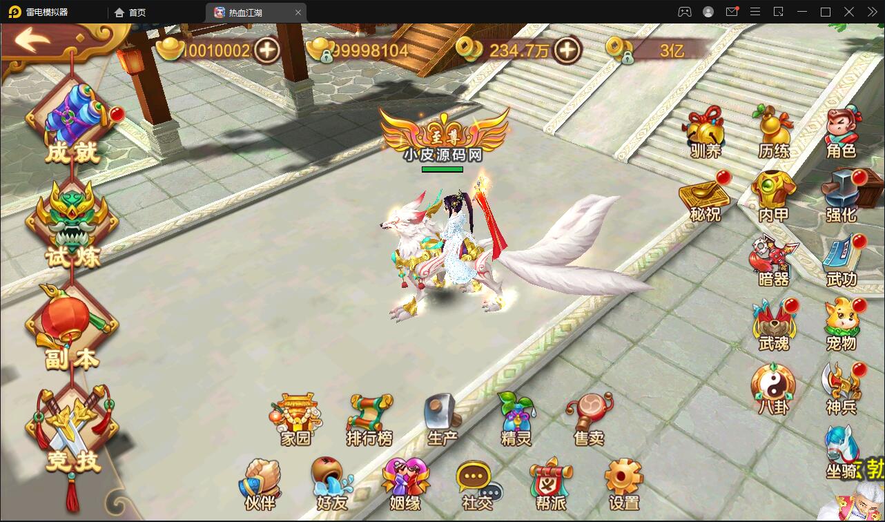 Q萌怀旧手游【热血江湖神武修复版】12月整理Win一键即玩服务端+安卓苹果双端+GM后台