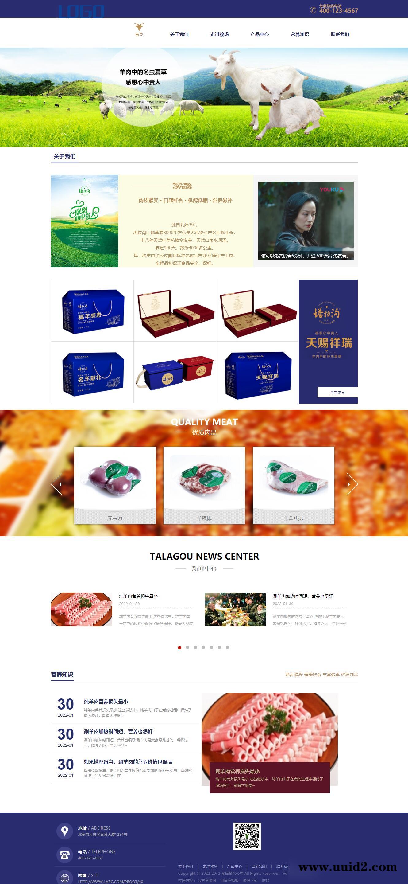 PbootCMS内核开发的网站模板 礼品礼盒包装类类网站pbootcms模板