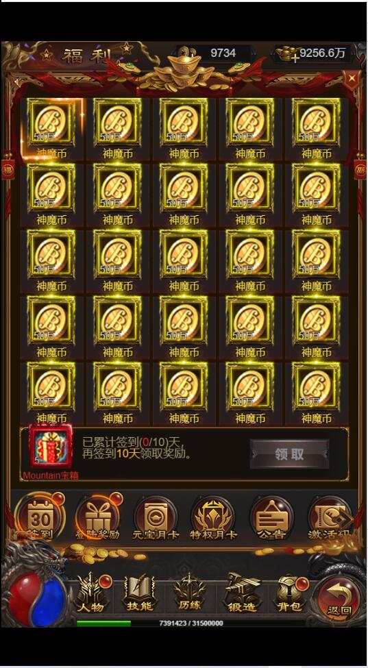 三网雷霆H5游戏【神魔2.0定制版】最新整理Linux手工服务端+跨服+GM授权后台