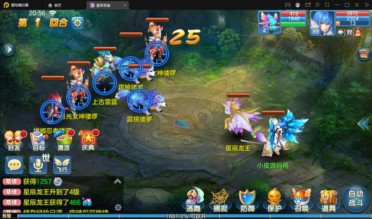 Q萌回合手游【星辰巨龙敖丙】12月整理Linux手工服务端+本地注册+宠物宝宝+修复已知BUG