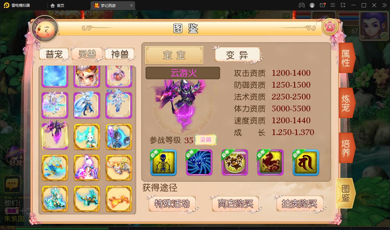 MT3换皮梦幻【盛世西游】2022整理Linux手工服务端+GM后台+安卓苹果双端