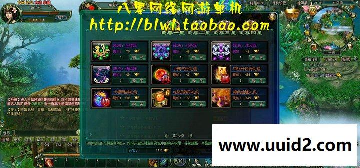 网页游戏 仙风道仙侠网页游戏单机一键安装服务端GM工具无限元宝VIP