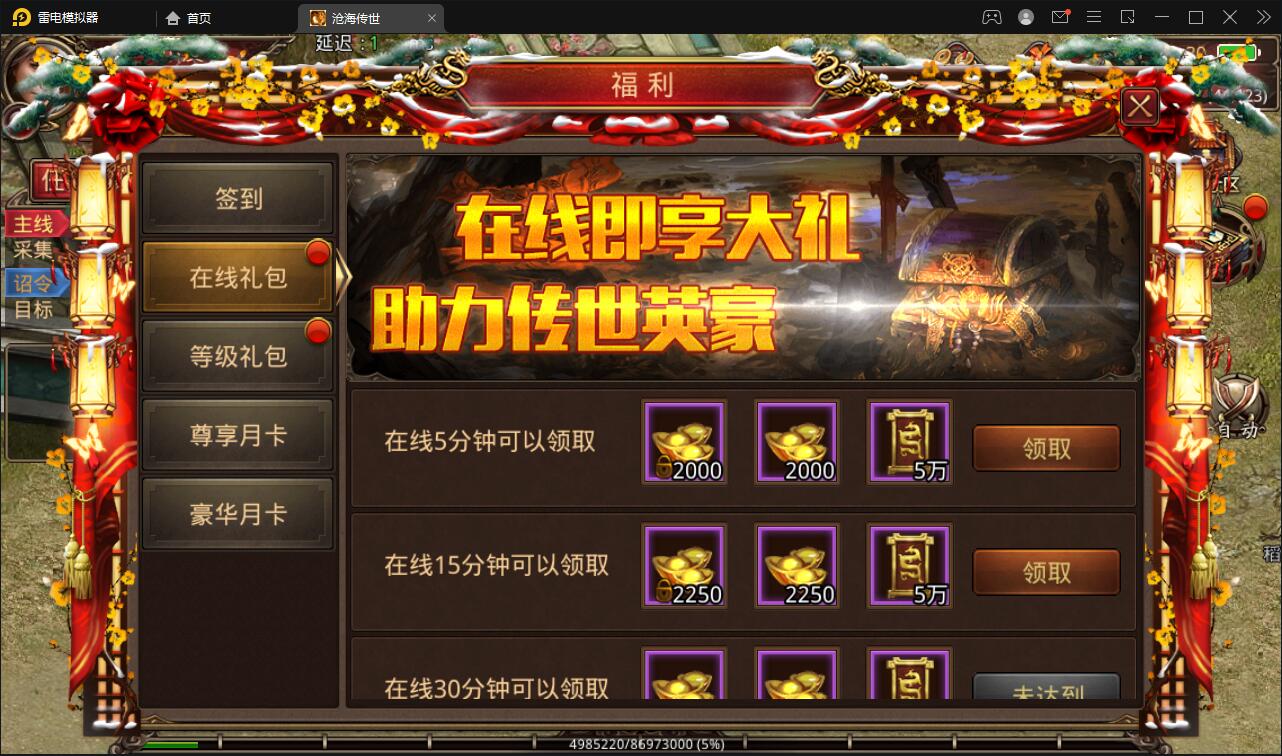 传世手游【沧海传世】2021整理Linux手工服务端+安卓苹果双端+物品后台