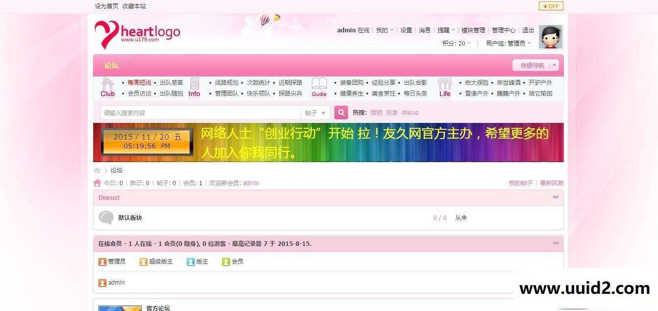 友久网_LED广告LED升级版 2.00 商业版dz插件分享