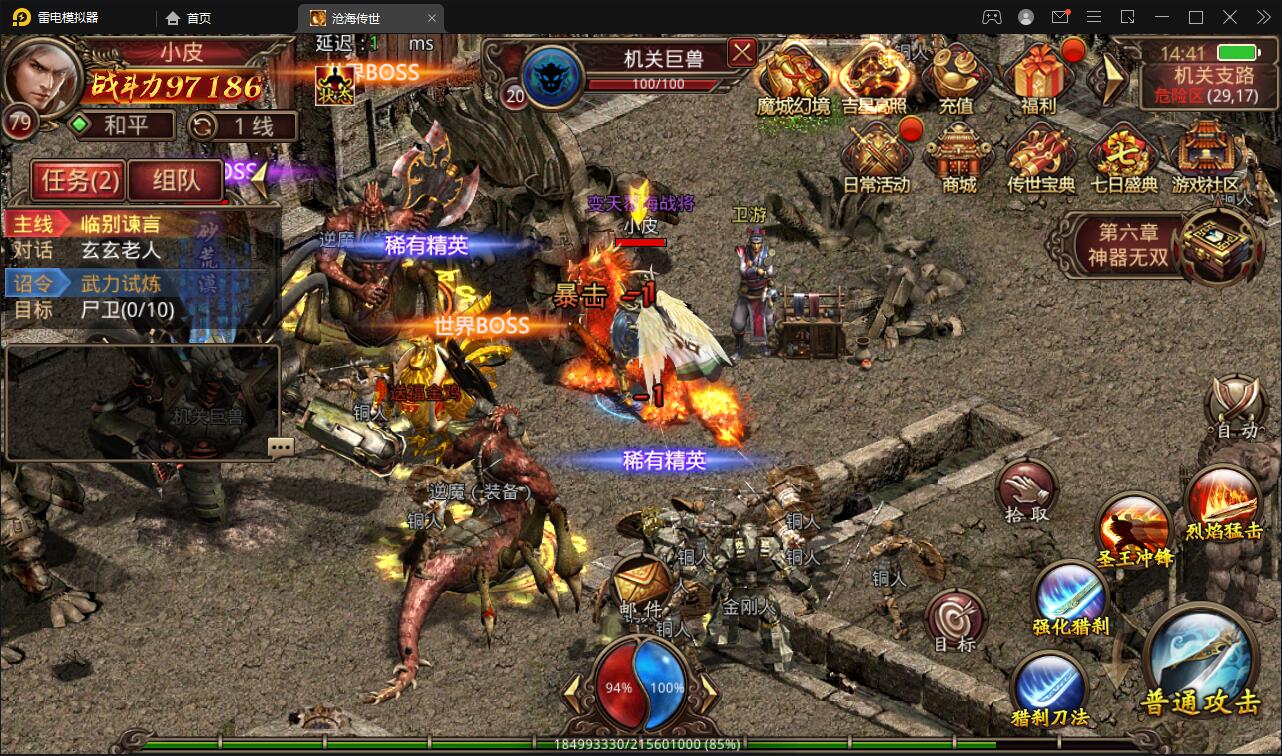 传世手游【沧海传世】2021整理Linux手工服务端+安卓苹果双端+物品后台