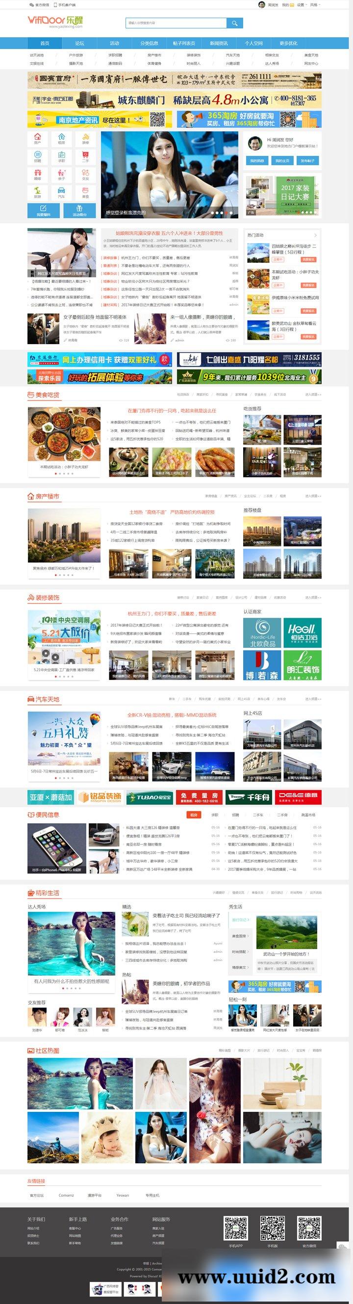 discuz 城市生活|地方门户 GBK+UTF8+8DIV+教程12种颜色 dz模板