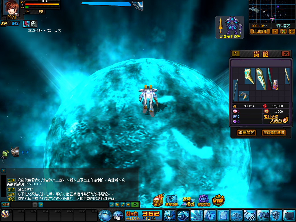 完美新机战合体完整商业端+外网等各种教程+修改资料+完整GM工具+网站模板+商业登录器