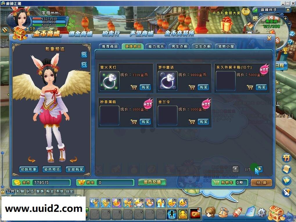 网络游戏【麻辣江湖】服务端+客户端+GM工具+网站+加解密+视频教程等18挑整