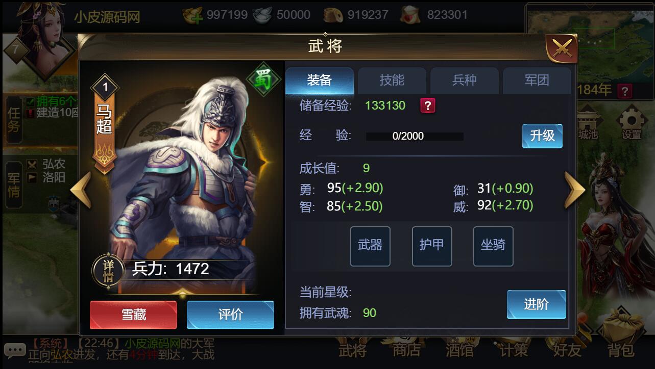 三网H5国战游戏【乱世之君天命神话H5】2022整理Linux手工服务端+GM后台