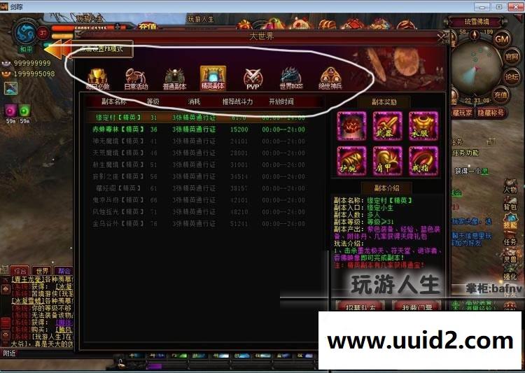 最新 剑宗 网游单机中文游戏下载一键端无限元宝 金钱一键运行带GM工具修改