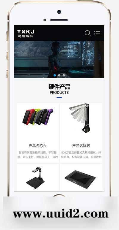 (自适应手机端)响应式通信电力金融医疗科技类网站pbootcms模板 黑色智能医疗设备网站源码下载