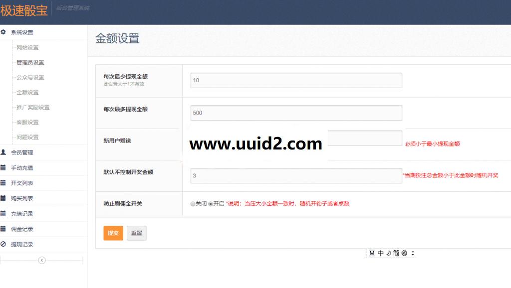2018最新H5微信极速筛子/极速骰宝游戏源码下载 附带视频教程