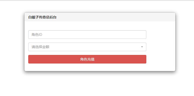 回合手游【白娘子传奇】12月整理Linux手工服务端+GM后台